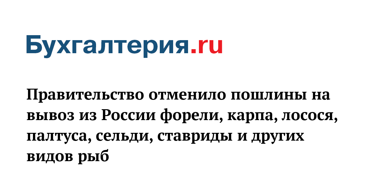 таможенная пошлина на электрокары. пошлины отменили. пошлины отменили. компенсационные таможенные пошлины. отен внутенниз таможнгых пошле.