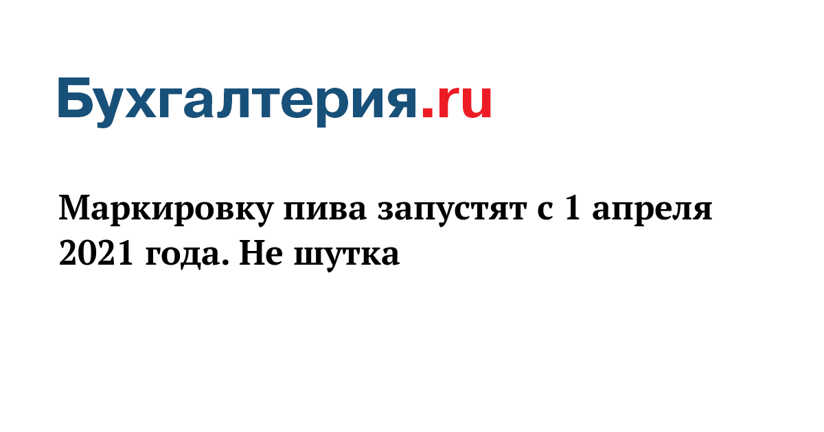 Бухгалтерия приколы. Налоговые льготы по имущественным налогам. 01 04 2021. Красная площадь спасская башня. Международное казначейство м1 что это.