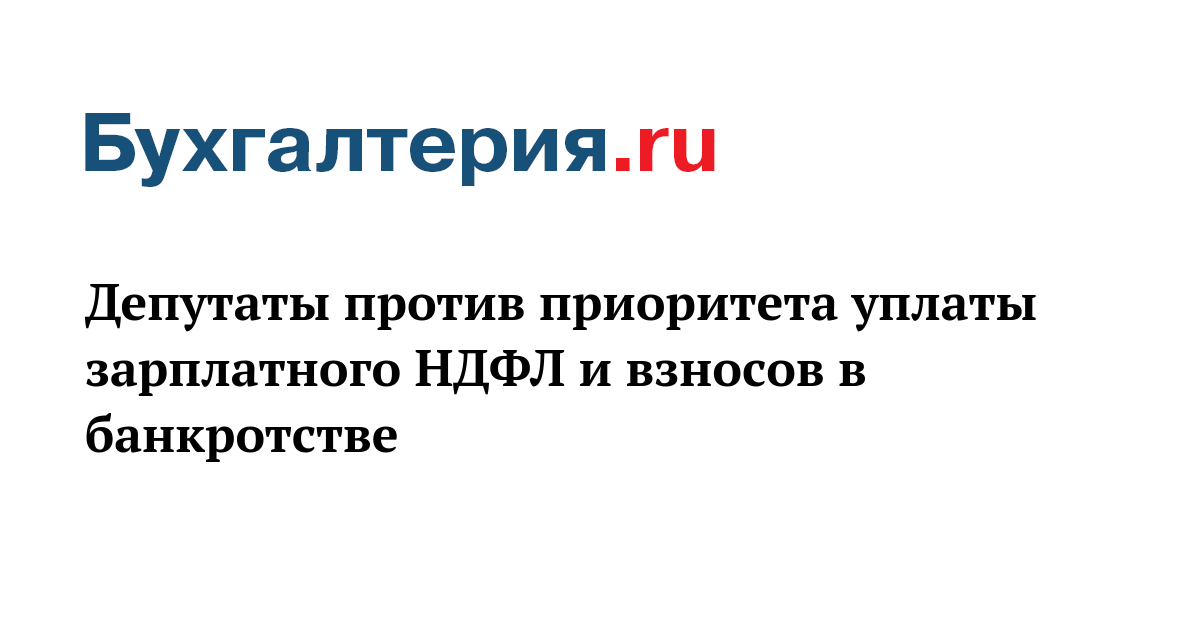 Срок уплаты ндфл и взносов 2025. Срок уплаты ндфл и взносов 2025