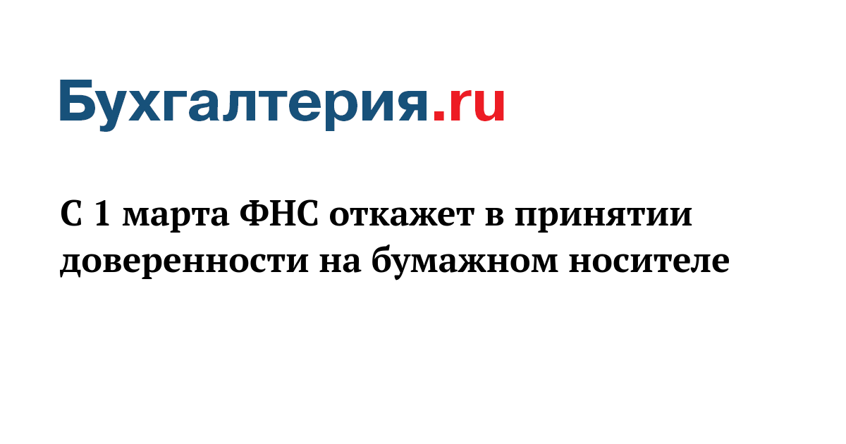 бумажный носитель. электронная копия. на бумажном носителе установленной. документ на бумажном носителе. номер налогового уведомления.