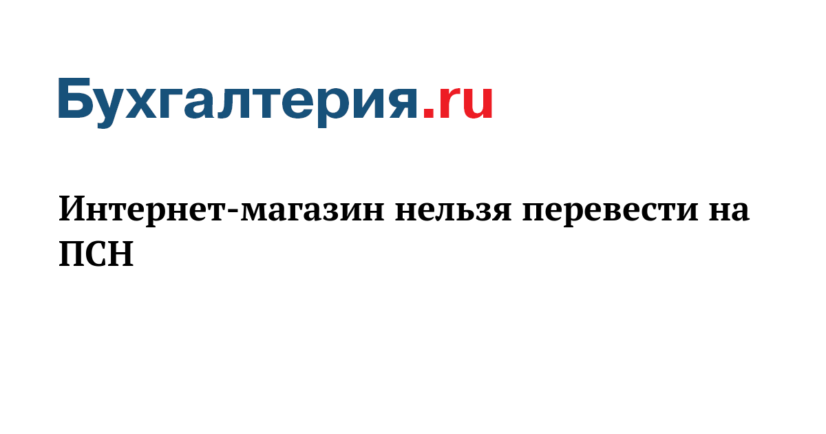 Интернет Магазин Система Налогообложения В 2022 Году Интернет Магазин Система Налогообложения В 2022 Году