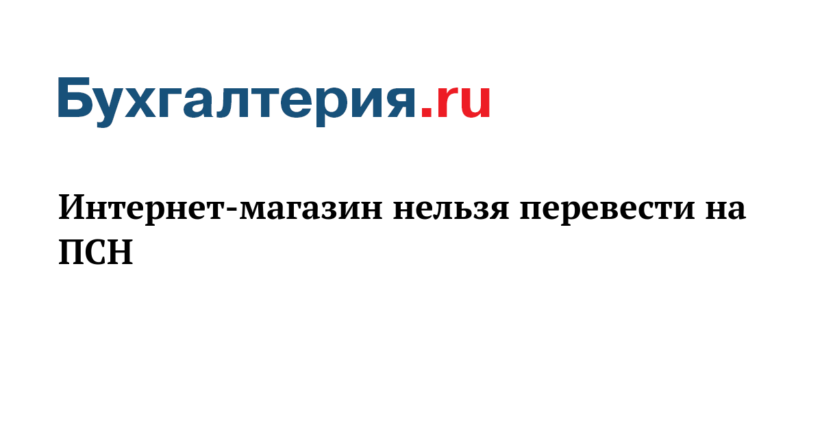 Интернет Магазин Патентная Система Налогообложения 2022