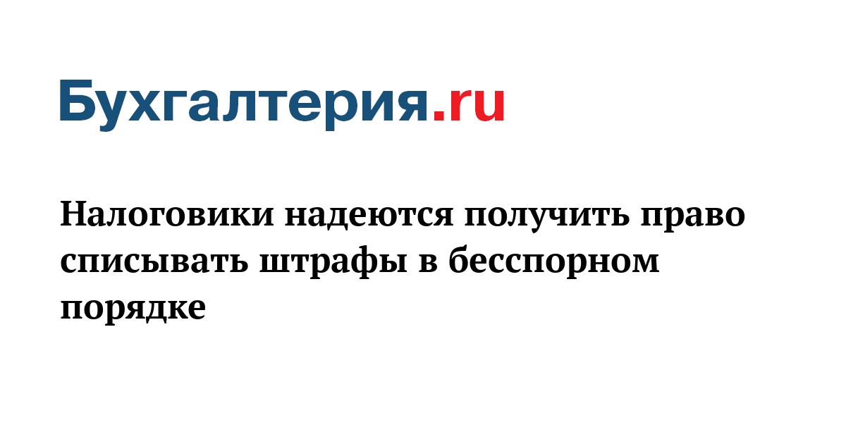 Надеется получить