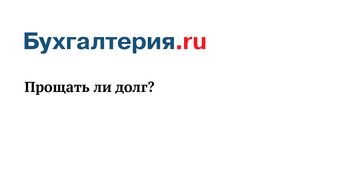 Дебет 90.2 кредит 90.2