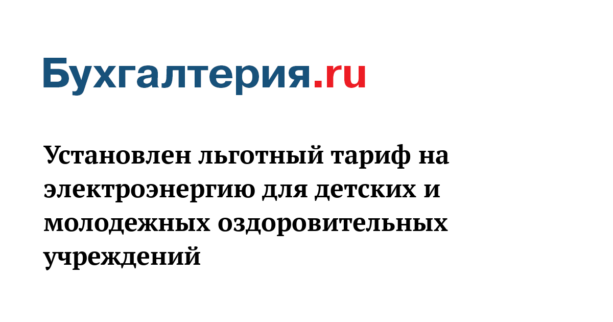 На какое время завтра установлен