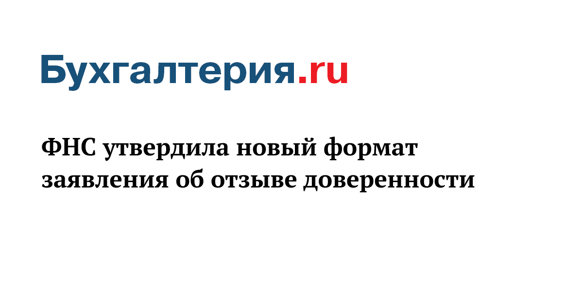 Sig формат доверенности