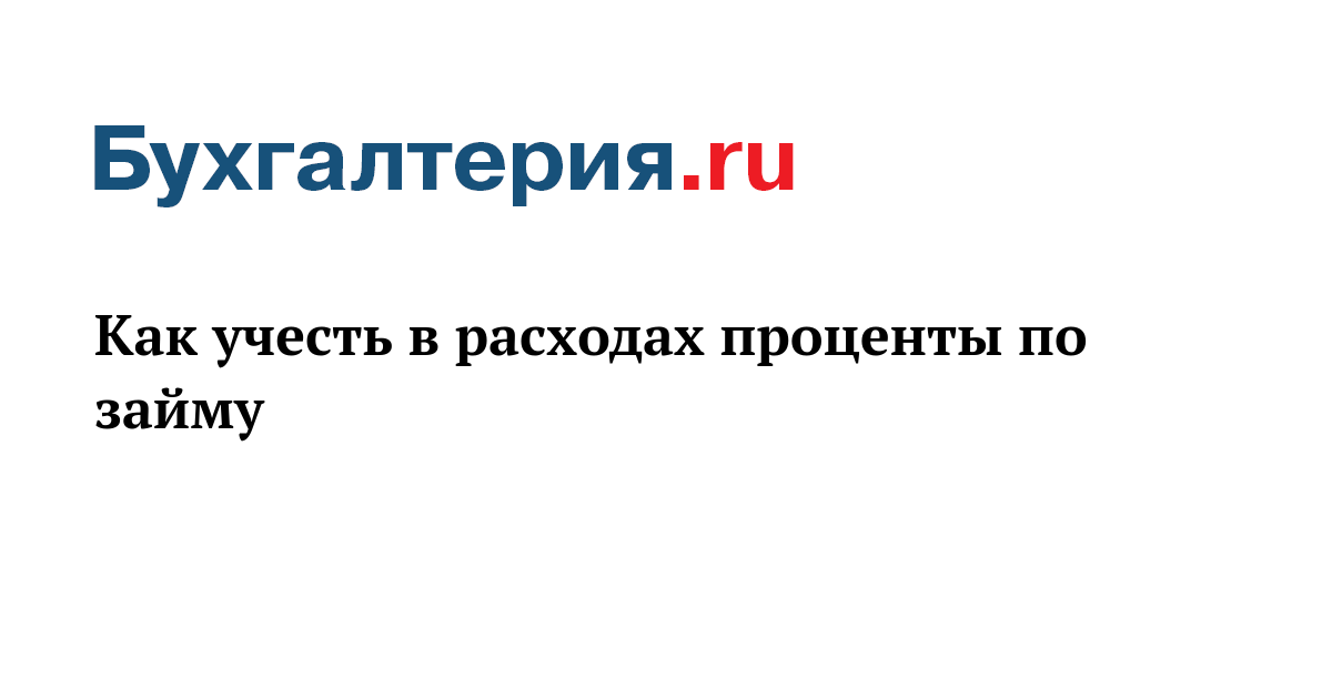 Непредвиденные расходы процент