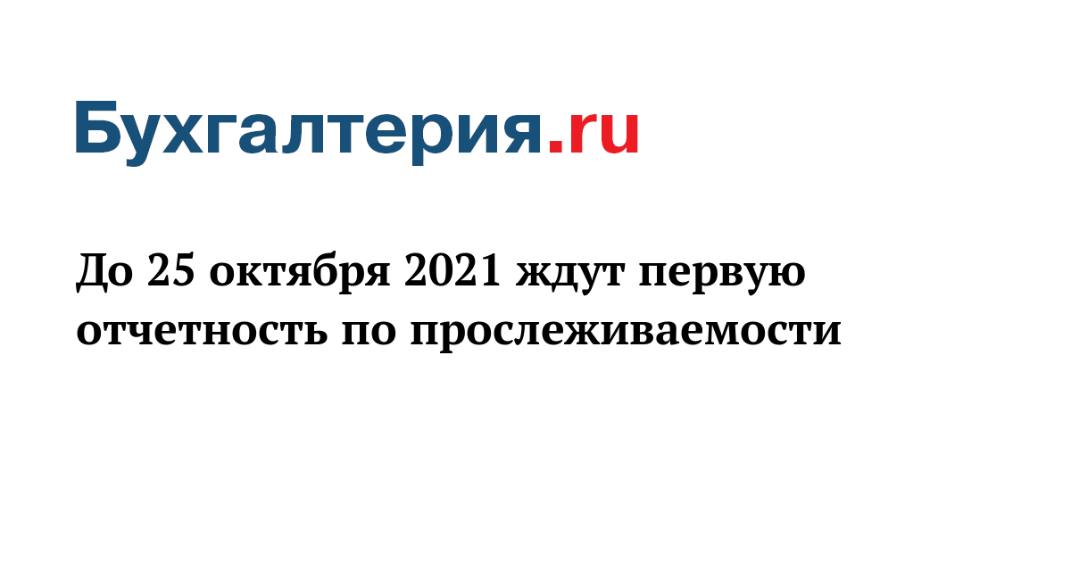 Новый Отчет С 25 Октября 2022 Года Новый Отчет С 25 Октября 2022 Года