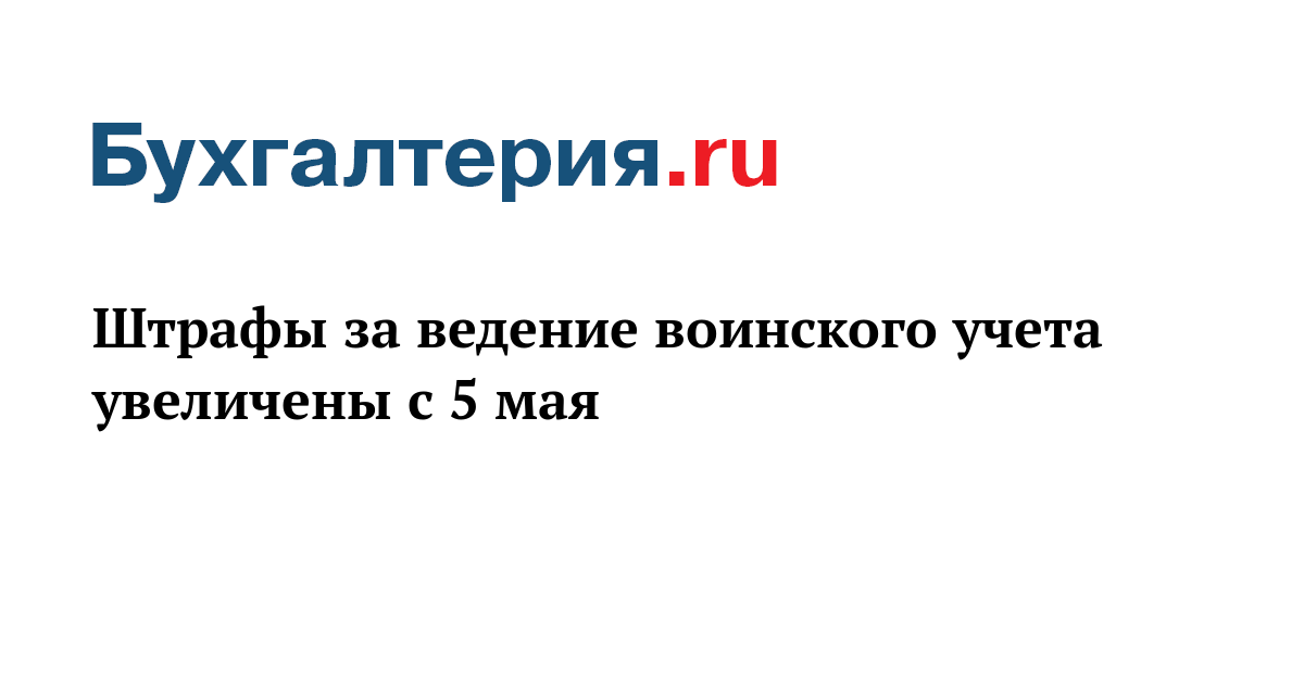 Новые Штрафы С Мая 2022 Года Новые Штрафы С Мая 2022 Года