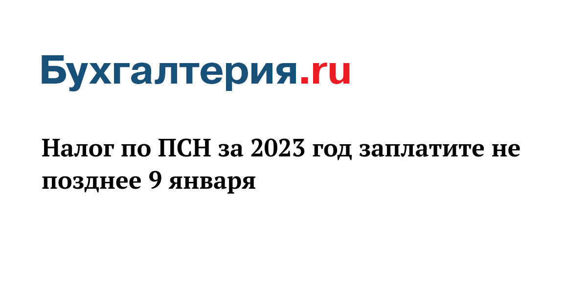 Дивиденды налогообложение 2023