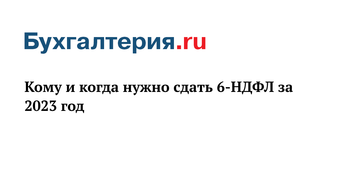 оплата больничного за счет работодателя. с больничного удерживается подоходный. больничные по договорам гпх с 2023 года. расчет страховых взносов по гпх. больничные по договорам гпх с 2023 года.