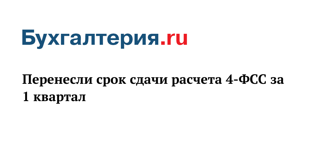 Квартал в бухгалтерии это. 1 Квартал Бухгалтерия. Окончен первый квартал Бухгалтерия.