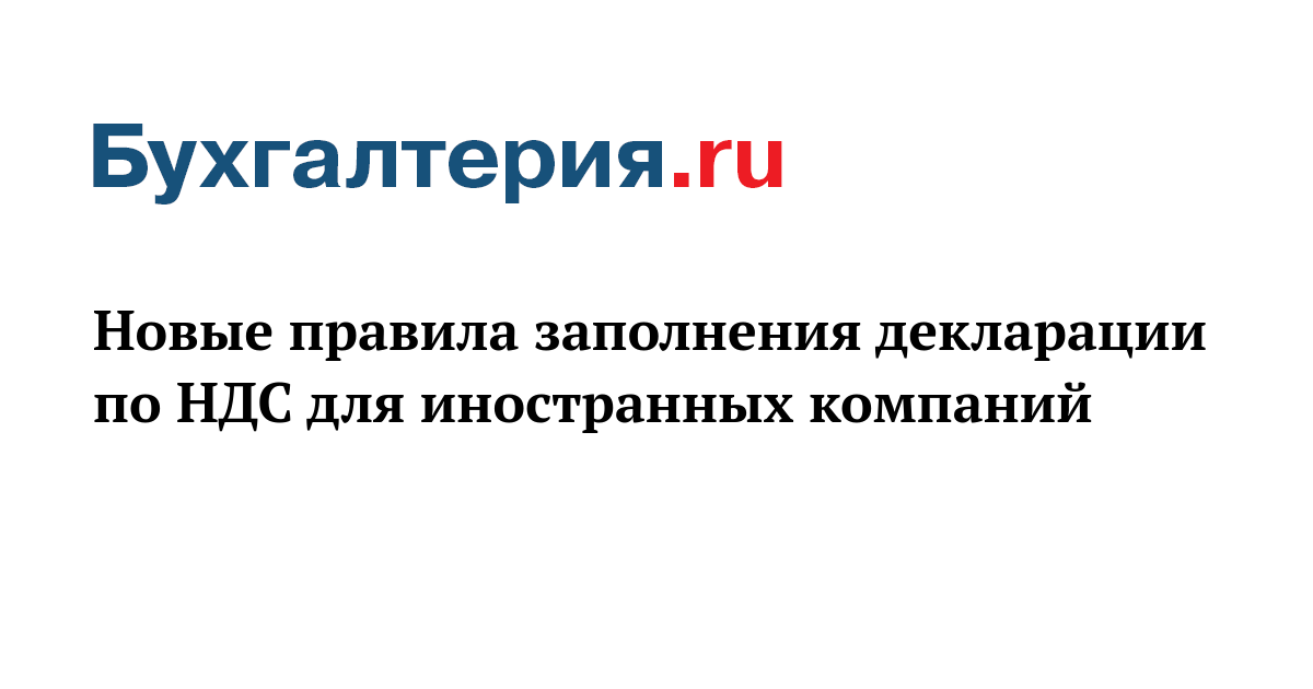 Налоговая декларация представляется не позднее. Налоговая декларация представляется не позднее