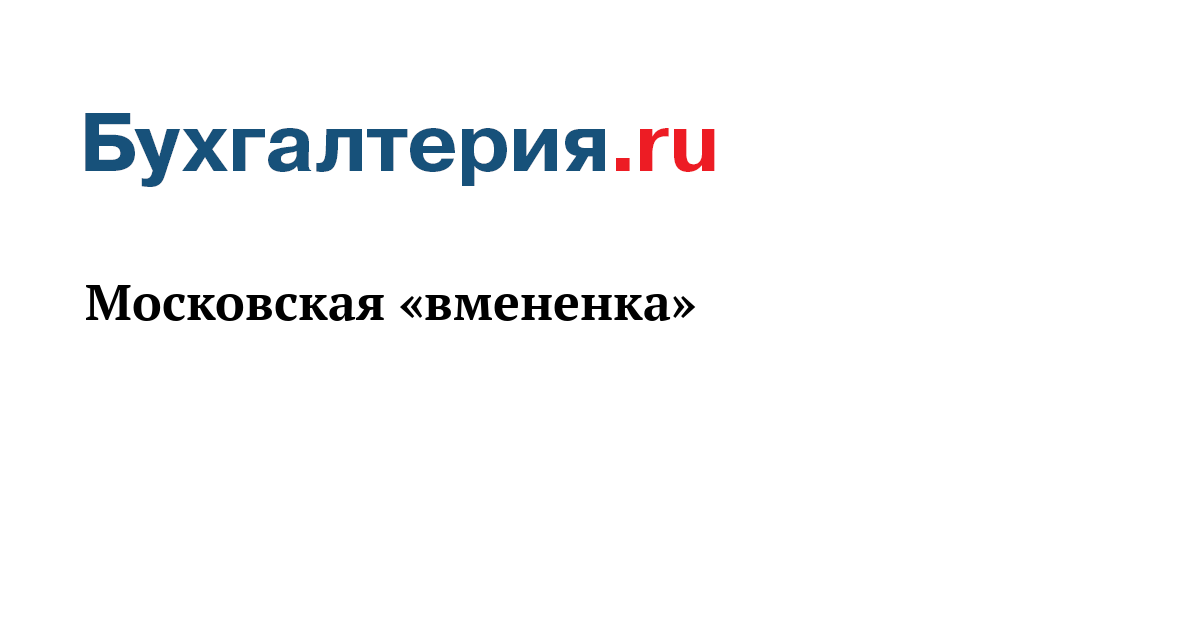 Позвонить в бухгалтерию. Столичный лизинг. Бухгалтерская тайна. Бухгалтерия в отпуске. Проверка на честность