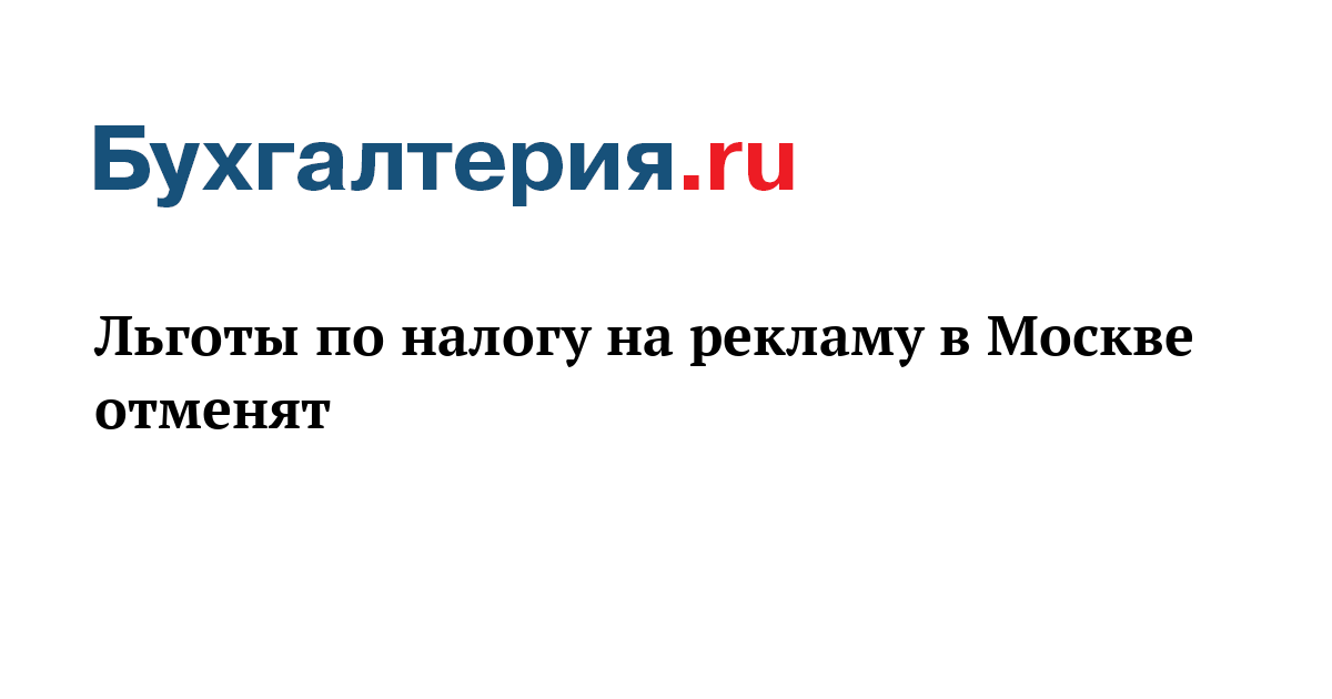 Отменил привилегии иностранных компаний. Отменил привилегии иностранных компаний