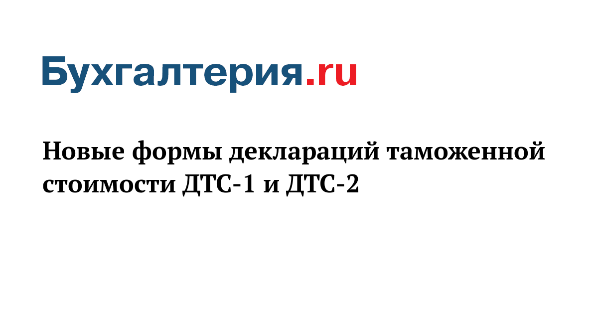 Датчик дтс овен. Овен дтс335-50м схема подключения к. В3. Заполнение дтс 1. Дтс находка каталог.