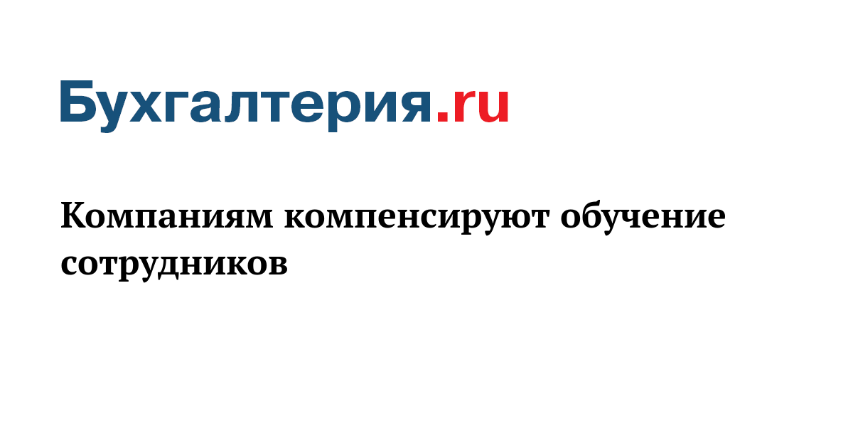 Главный бухгалтер срок испытания. Налоговики отменяют старые ликвидации и банкротства компаний. Арбитражный управляющий зарплата. Неразумные лишние расходы. Бухгалтерия предупреждает.