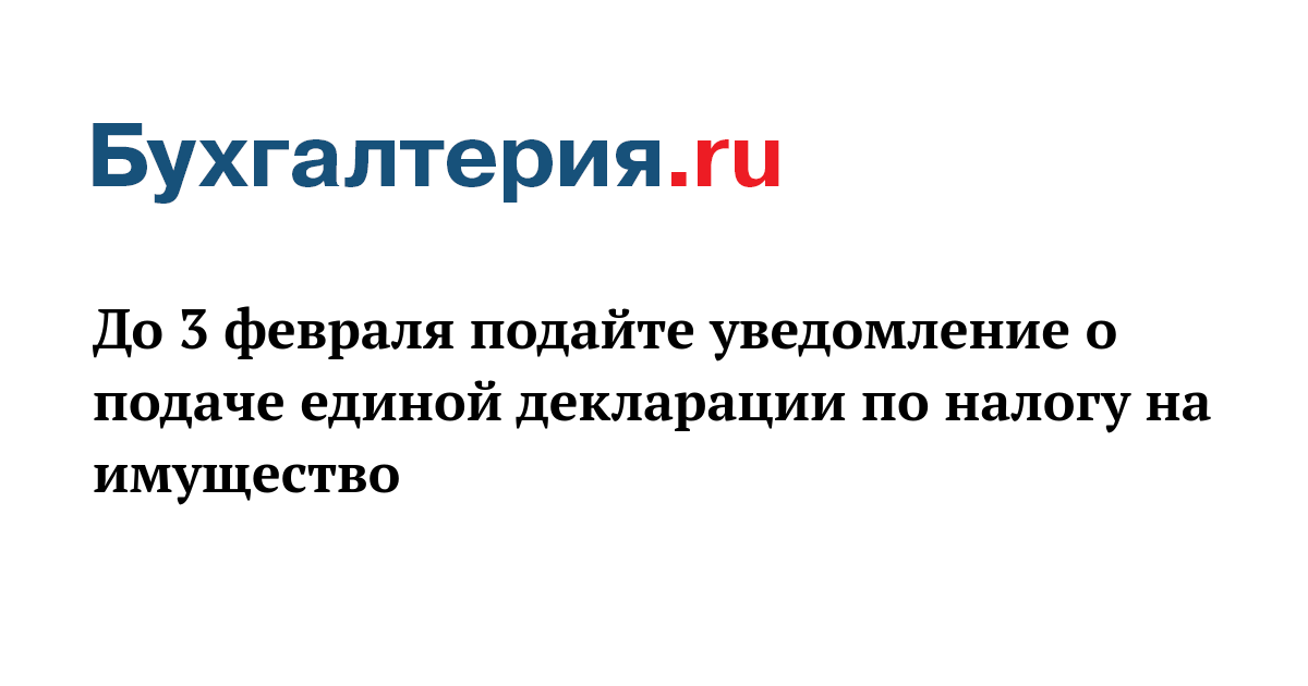 Если не подать уточняющую декларацию. Если не подать уточняющую декларацию