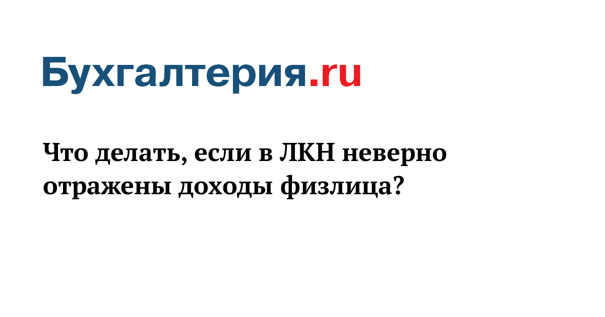 Неверно отображена. Неверно отображена