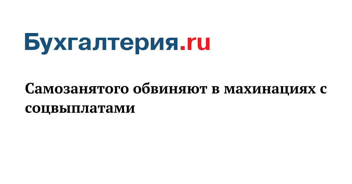 Роскомнадзор самозанятые Роскомнадзор самозанятые