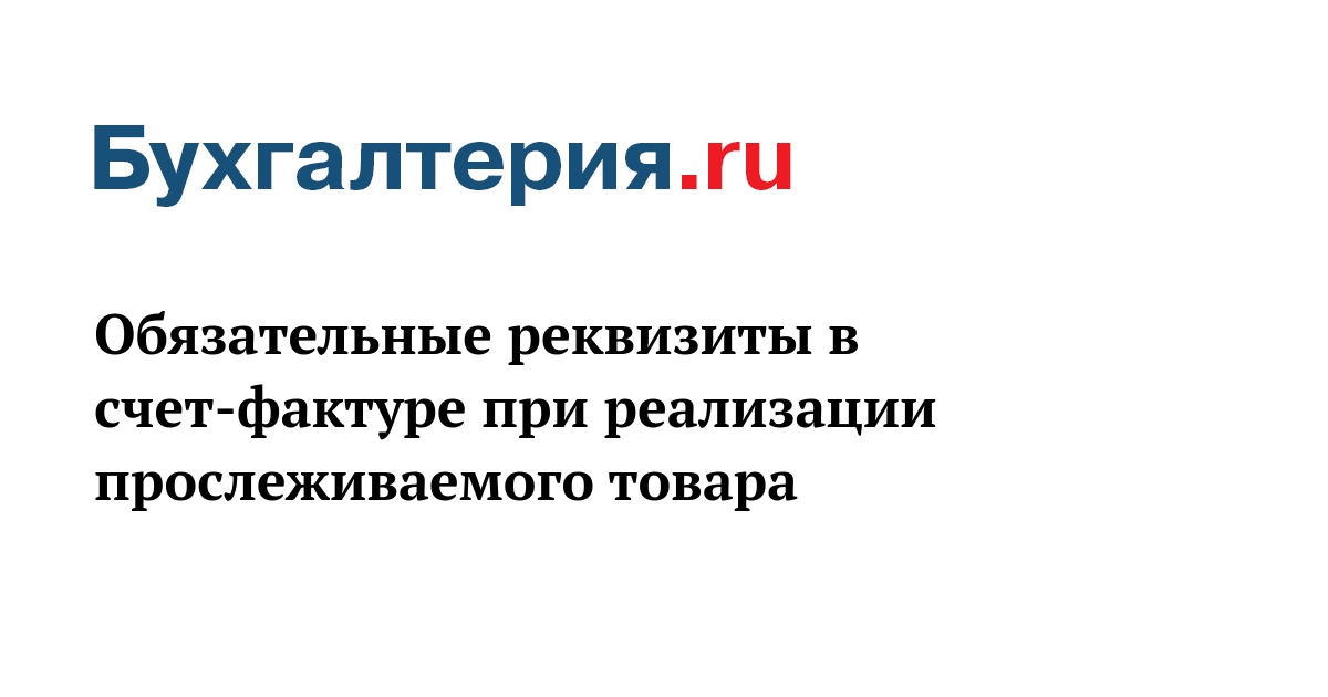 Экспорт в бухгалтерском