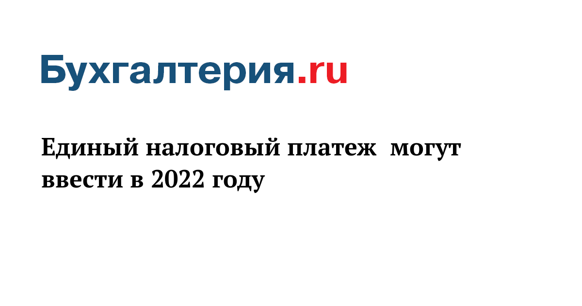 Новый Налог С 2022 Года Ип Новый Налог С 2022 Года Ип