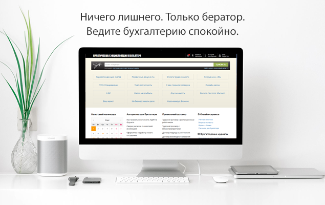 Бухгалтер Магазин Новосибирск Официальный Сайт