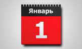 С 1 января на общий режим? Не ошибитесь с доходами и расходами