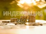 Роструд требует проиндексировать зарплаты в 2021 году