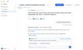 Как зафиксировать договоренности с клиентом после созвона