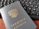 На работу пришел «удаленщик» без трудовой книжки. Заводить ли ему новую?
