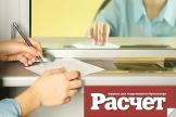 Когда банк может начать переводить деньги компании?