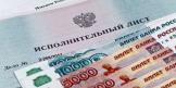 Работник с исполнительным листом грозит жалобой 