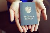 Новые правила для трудовых книжек с 1 сентября 2021 года