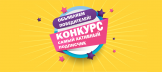 Бухгалтерия.ру награждает лучших