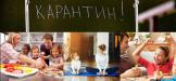 Карантин в саду: как платить работнику-родителю