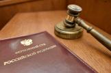 Второй обзор ВС РФ. О чем рассказали судьи?