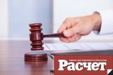 5 выводов ВС об ответственности за нарушение обязательств