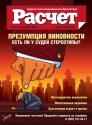 Запрягают власти тройку