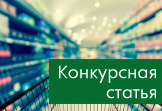 Лизинг: особенности налогового и бухгалтерского учета выкупа лизингового имущества