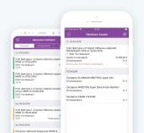 Мобильное приложение «Такском-Файлер» поможет справиться с маркировкой