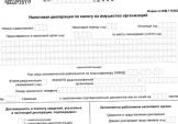 Сдаем расчеты по налогу на имущество за I квартал 2012 года