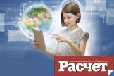 Как вести учет операций по размещению рекламы в Интернете?