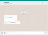 Законно ли увольнение по WhatsApp?