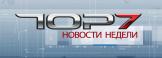 ТОП7 новости недели: Срок сдачи годовых 6-НДФЛ и 2-НДФЛ.Что введут взамен ЕНВД Нормы работы "декретниц".