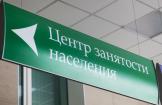 ИП закрыл бизнес: какое ему положено пособие по безработице? 
