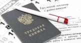 Трудовой договор с руководителем: нюансы