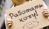 Подработка по всем правилам