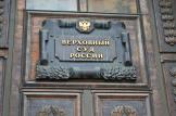 Как работодателей будут привлекать по статье 5.27 и 5.27.1 КоАП РФ: обзор постановления ВС РФ № 45