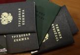 Бумажная трудовая книжка – двойная нагрузка для бухгалтера